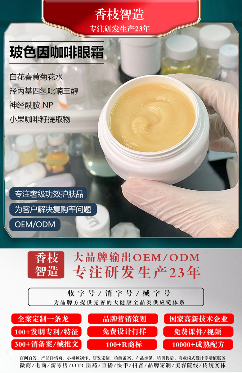 玻色因面霜代加工， 玻色因有什么功效作用?