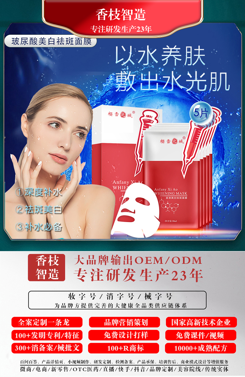 香枝智造护肤品工厂教你如何分别面膜的类别？