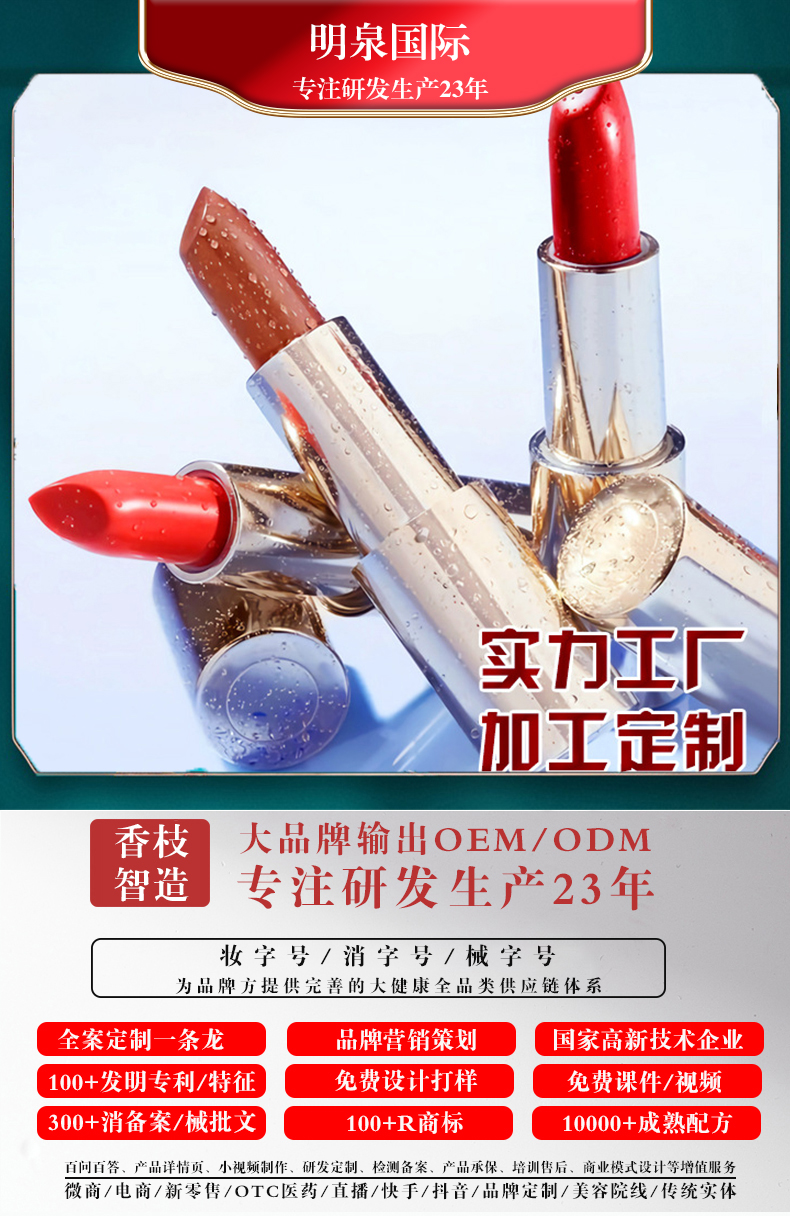 化妆品OEM代加工----如何创立自己的品牌？