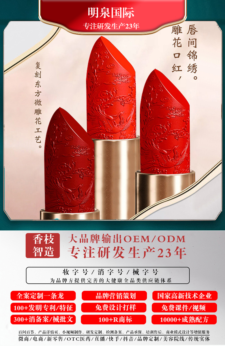 广州彩妆odm|彩妆的市场有多大？