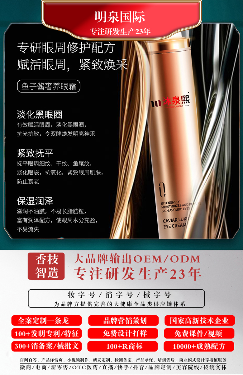 广州香枝化妆品： 护肤品代加工厂家都会自己试产品效果吗？