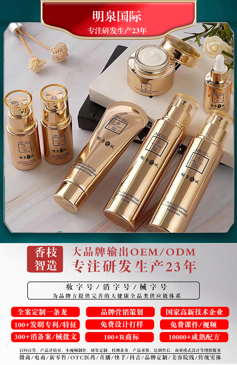 广州香枝化妆品智造：夏季防晒禁忌知多少？