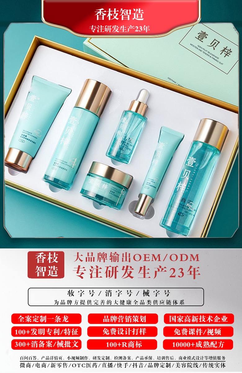 广州香枝化妆品智造工厂：护肤品混着用更好吗？