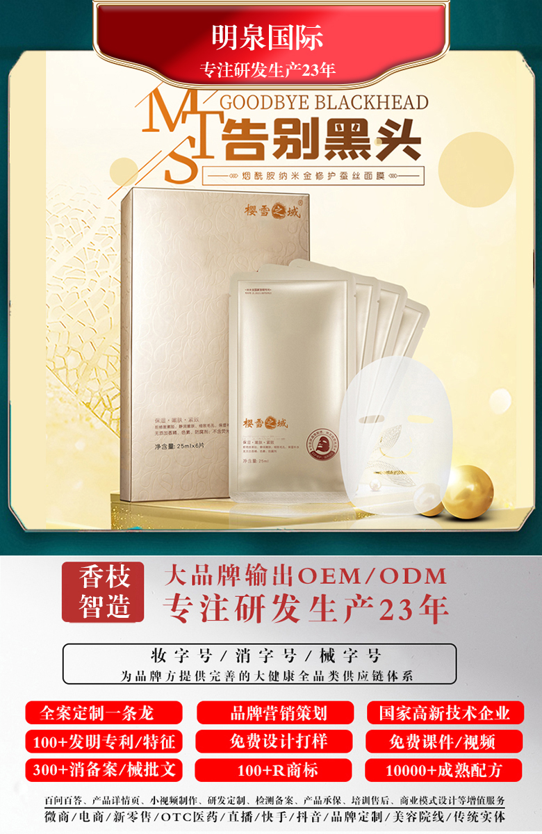 敷面膜的时间多久比较合适？