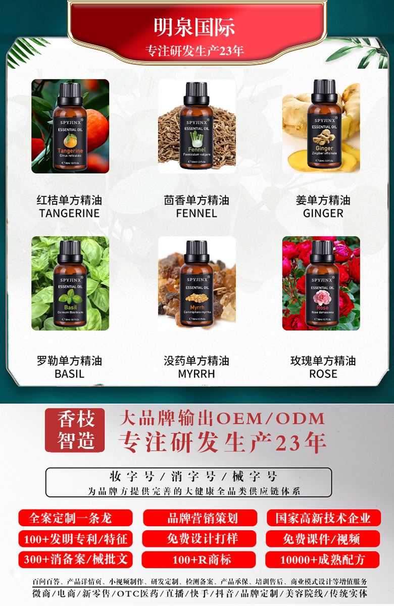 广州香枝化妆品智造中心：化妆品一定要知道的使用顺序