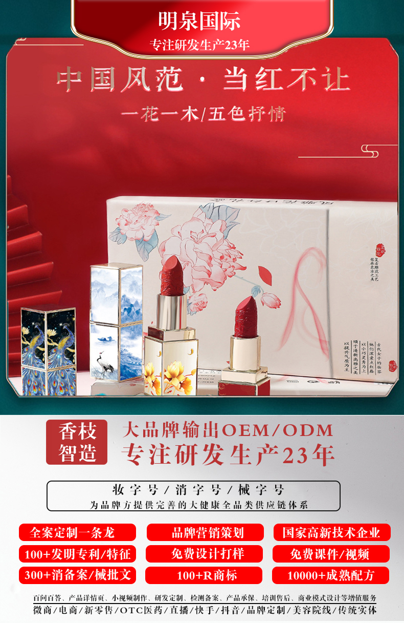 广州香枝化妆品智造中心：化妆品包材代加工的分类有几种？