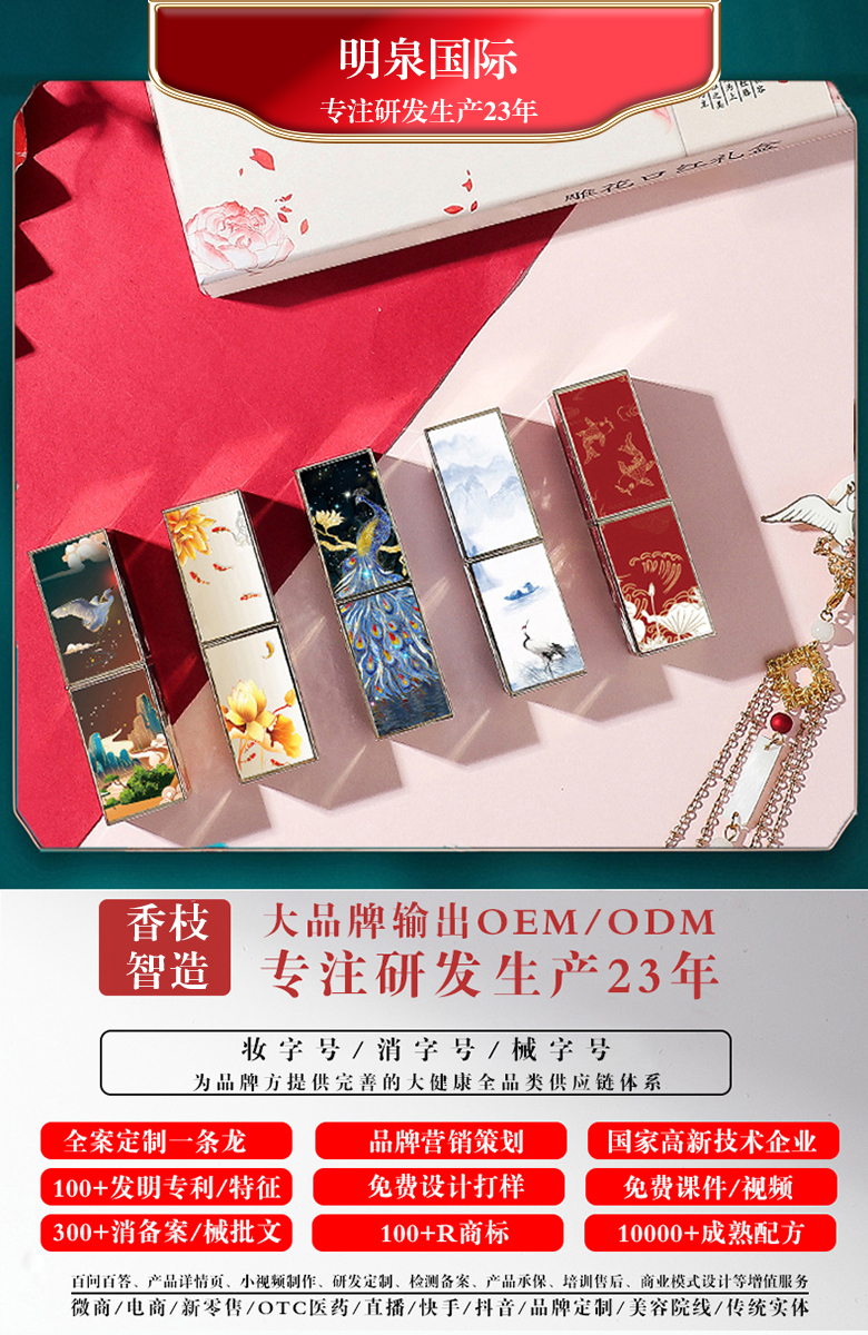 广州香枝化妆品智造中心：化一个完整的妆需要哪些化妆品？