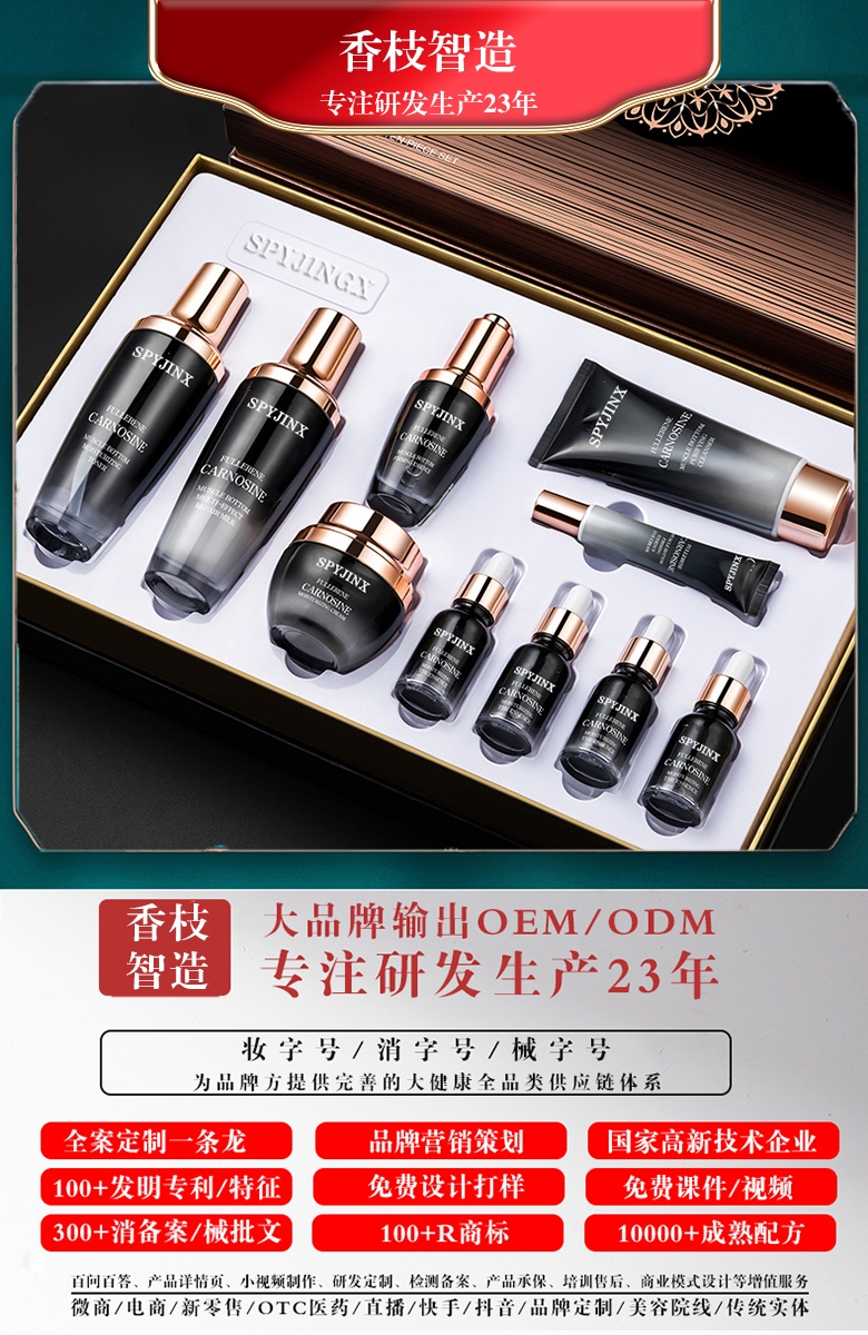 广州香枝化妆品源头工厂：简述如何正确使用护肤品?