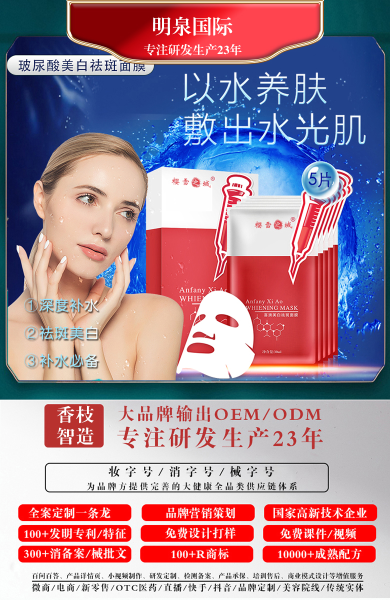 广州香枝化妆品科技有限公司：品质是制胜王道！