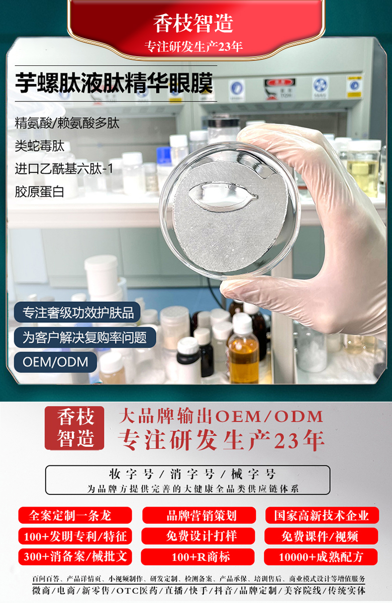 广州香枝化妆品有限公司：修复精华的作用！