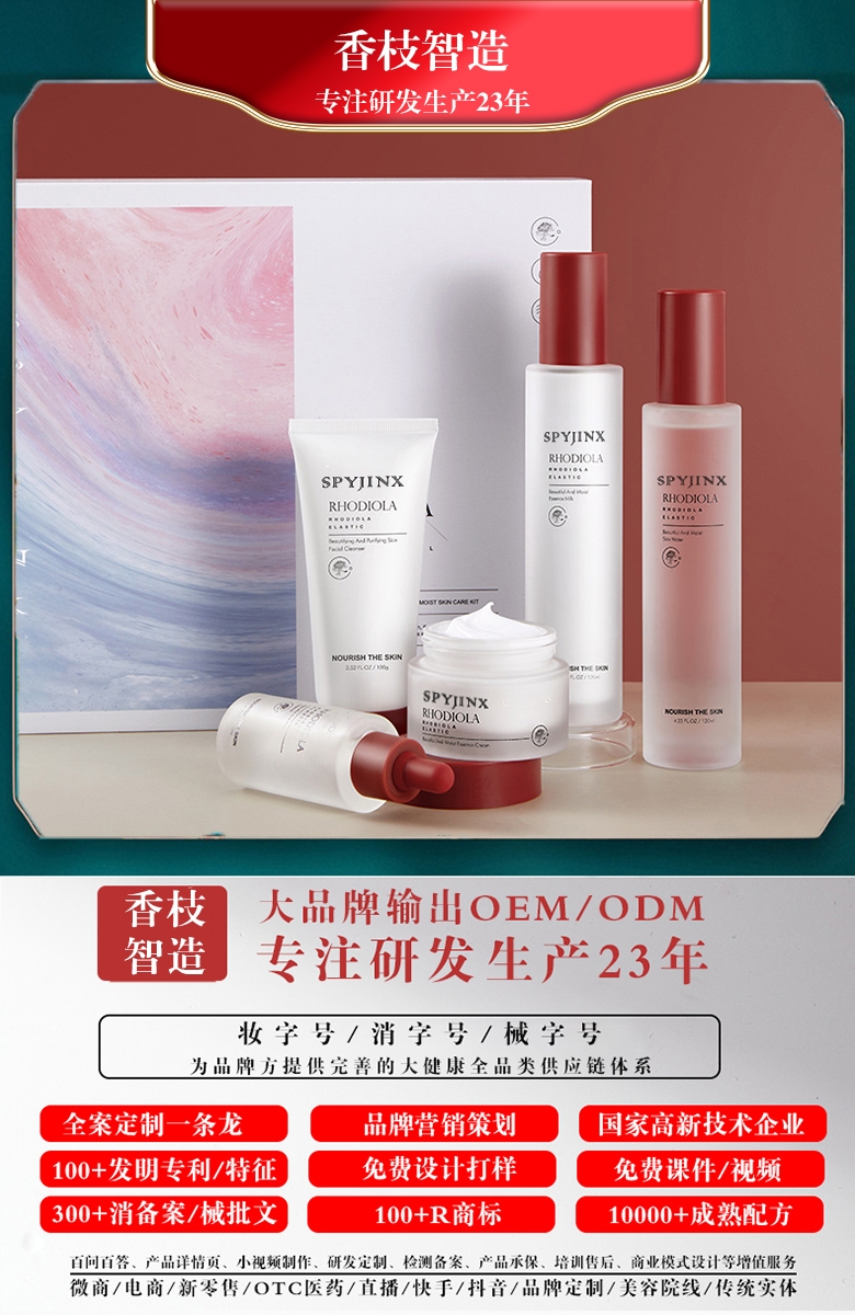 广州香枝化妆品有限公司：产后修复主要有哪些项目？