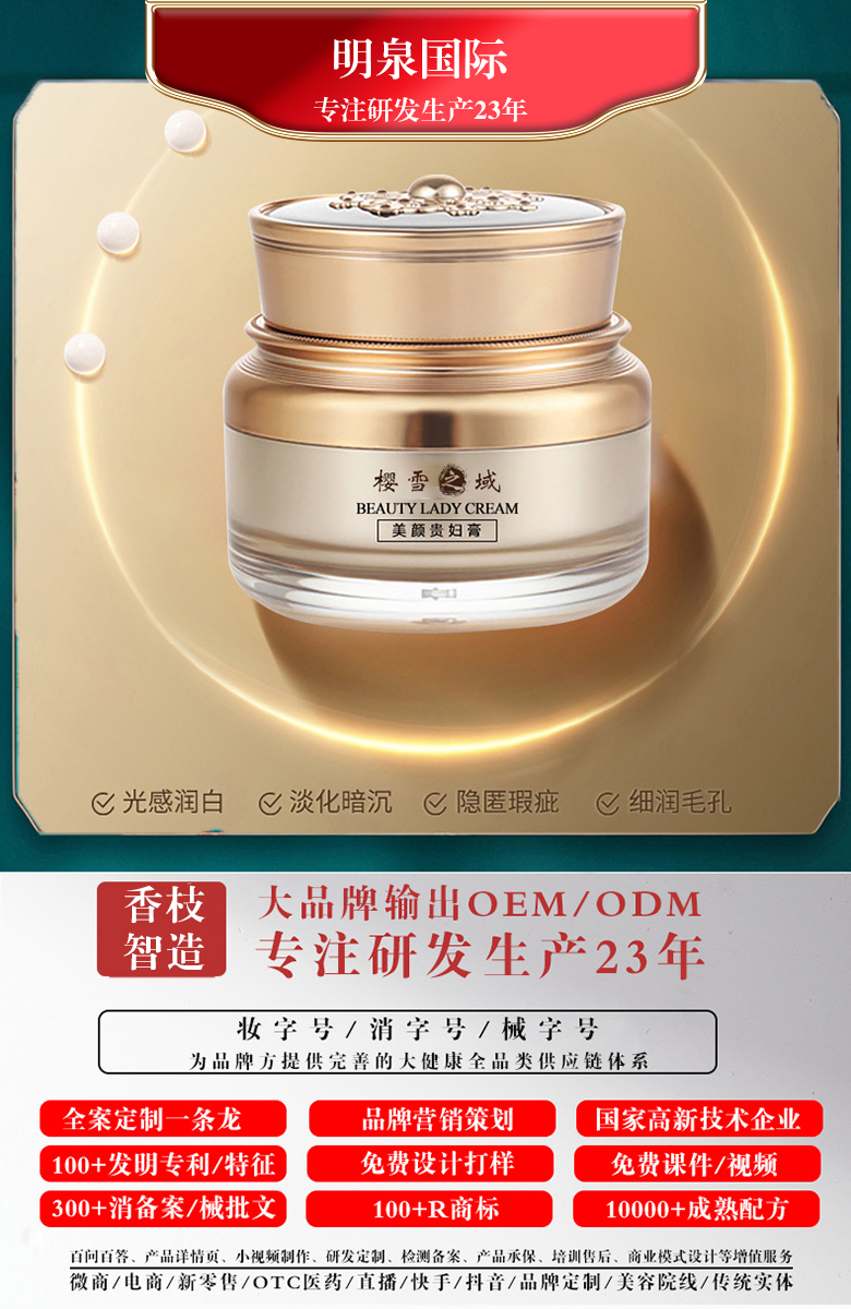 广州香枝化妆品智造工厂：做品牌，化妆品的包装要怎么选？