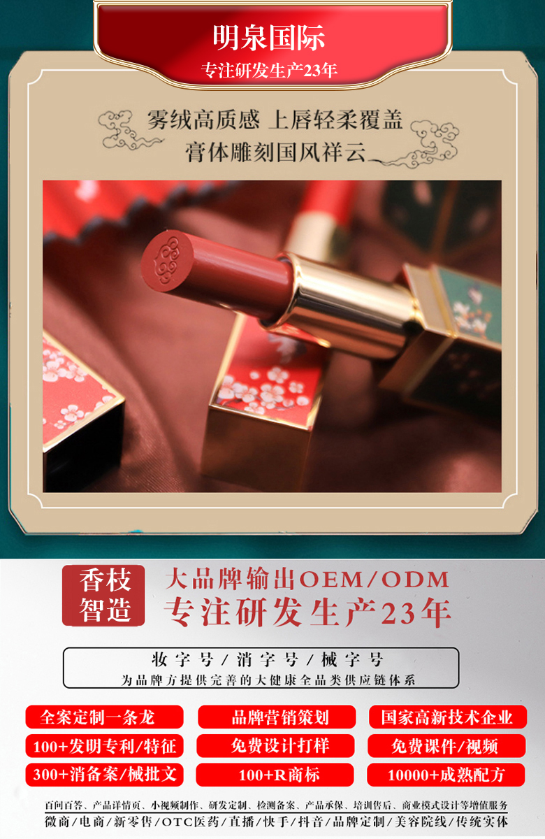 广州香枝化妆品智造工厂：化妆品OEM的三大核心定位