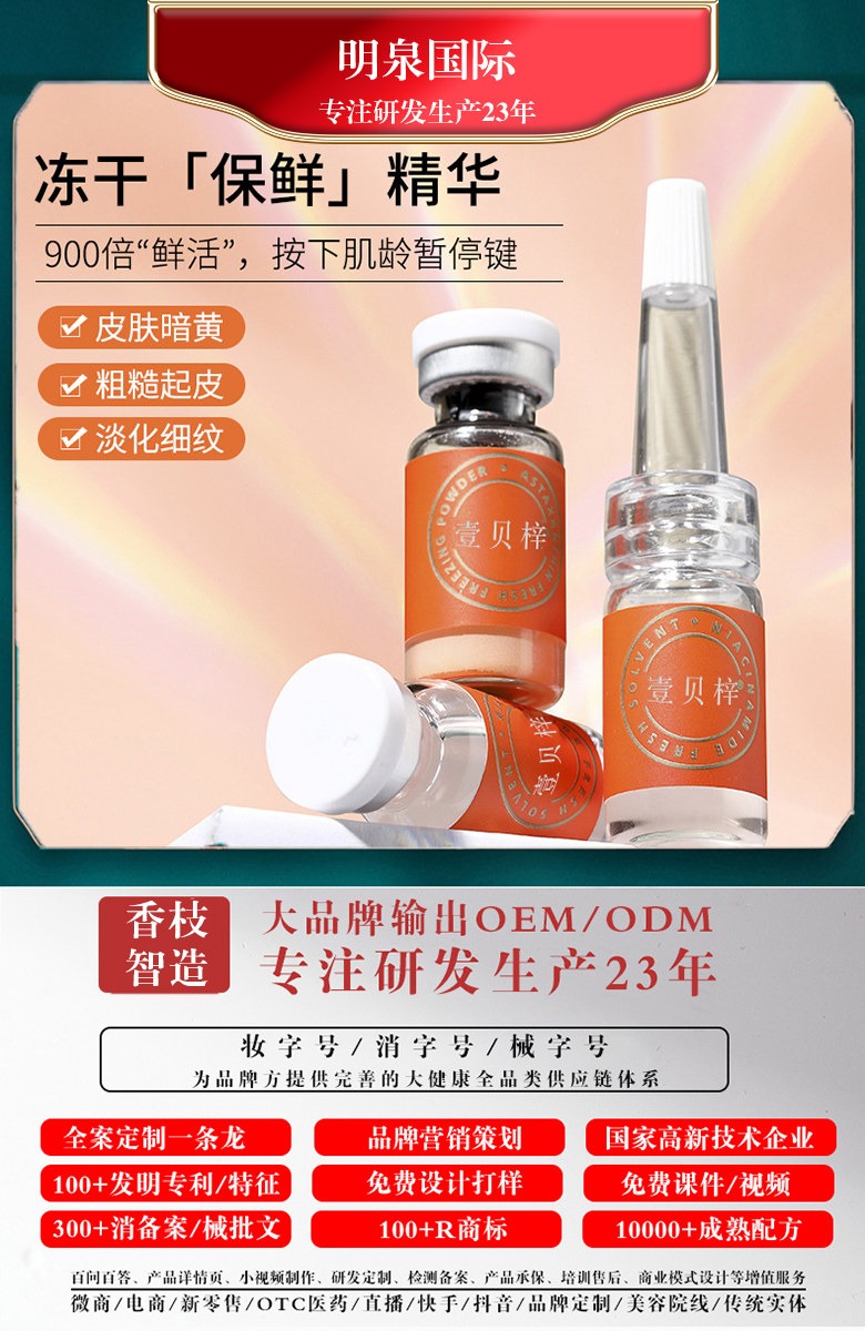 广州香枝化妆品智造中心：香水前调中调后调是什么意思？