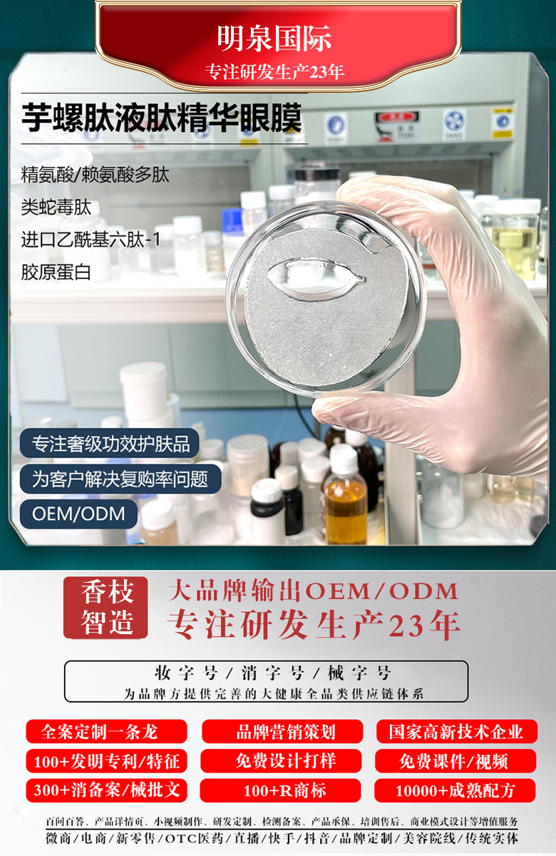 广州香枝化妆品智造代工厂陪你了解化妆水的分类有哪些？