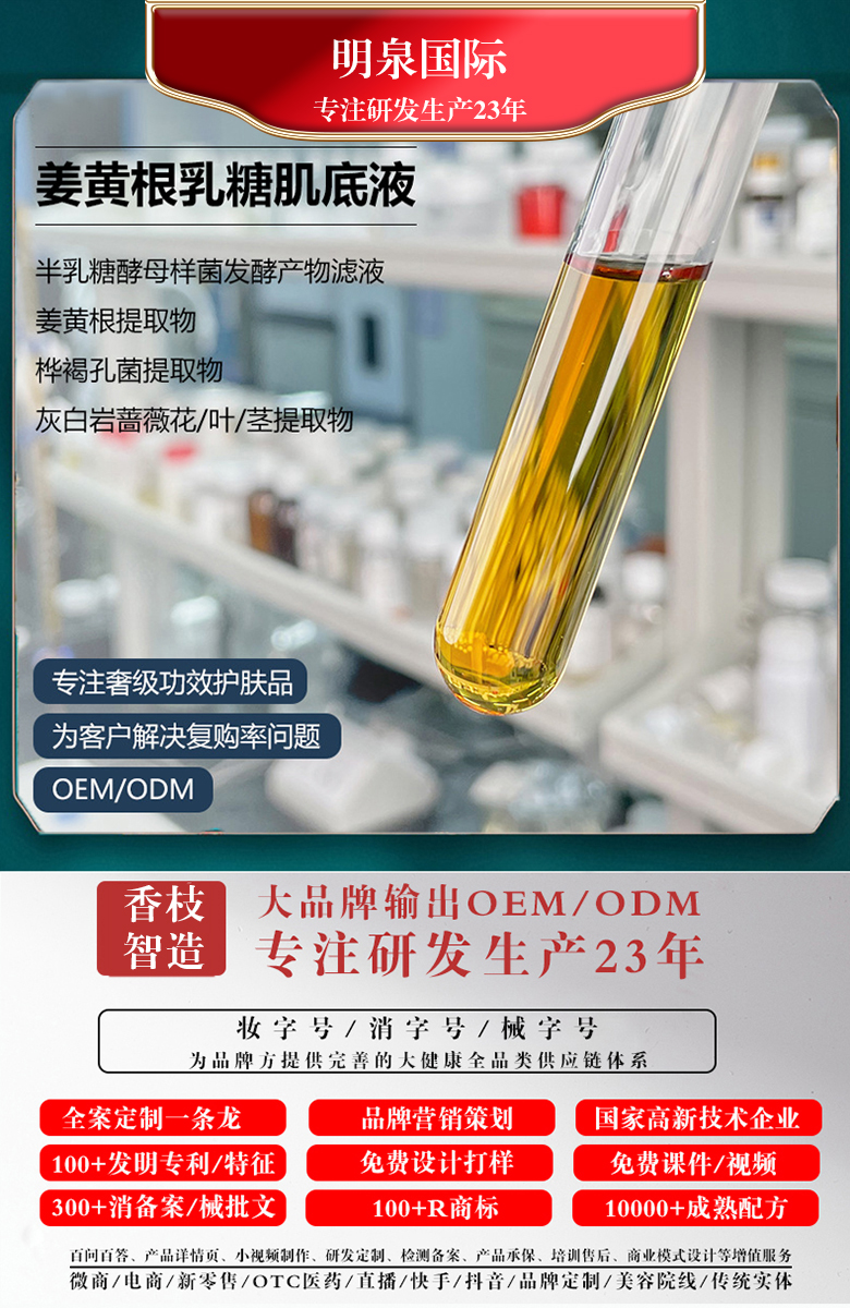 香枝化妆品智造：质地不同， 精华效果也不同