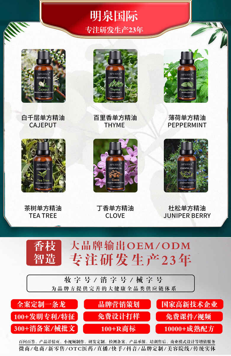 什么是单方精油？复方精油是什么意思？