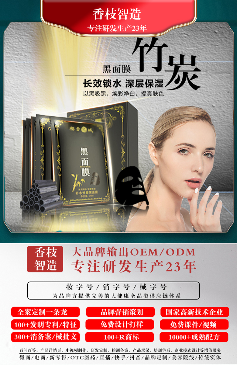 品牌选择化妆品OEM代加工要考察什么